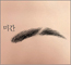 사주궁합