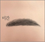 사주궁합